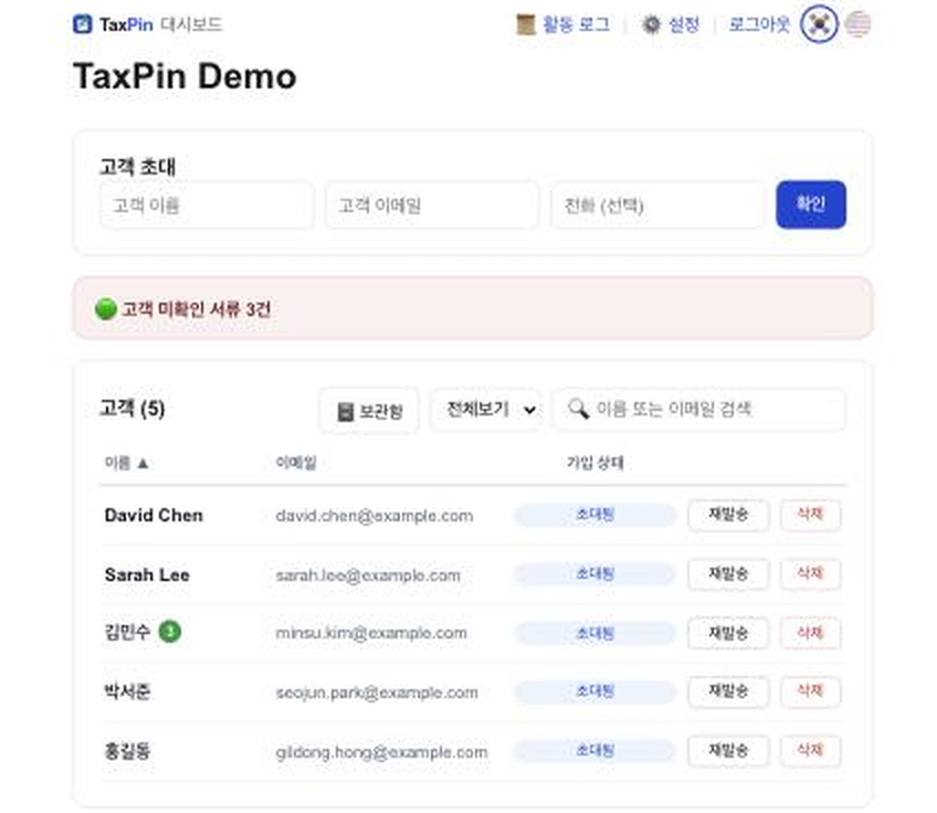 TaxPin 대시보드 (한국어)