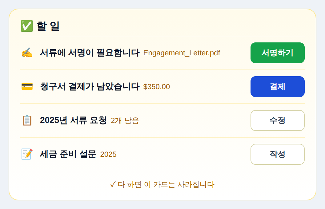 TaxPin 고객 할 일 카드